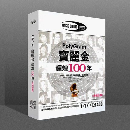 Genuine Cantonese Polaroid CD album Selection Classic Nostalgic Old Songs Golden Songs Car cd Gold disc Record disc