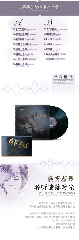 CGN Teresa Tsai Chin Qin một người một bài hát nổi tiếng 3 bản ghi âm LP vinyl gốc 180g - Máy hát