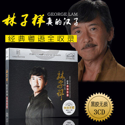 Genuine Lin Zixiang cd Vinyl record Car CD CD Car disc Classic songs Pop old songs CD album