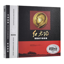 Genuine folk song CD-ROM Dongfang Red Red Song Grand Singing Red Revolution Song CD Car-mounted Music Disc