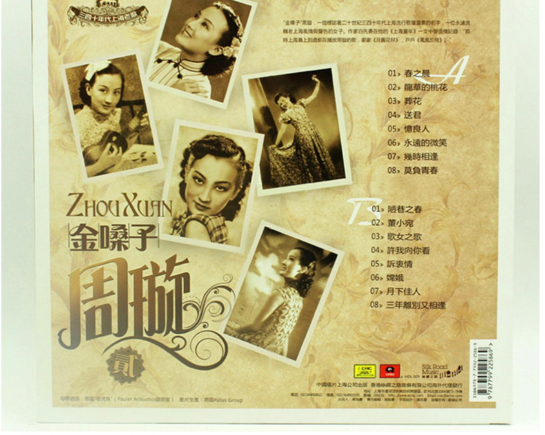 Chính hãng Thượng Hải bài hát cũ Zhou Jin Jinzi 2 đĩa ghi âm LP album nhỏ gọn đĩa vinyl - Máy hát máy chơi đĩa than