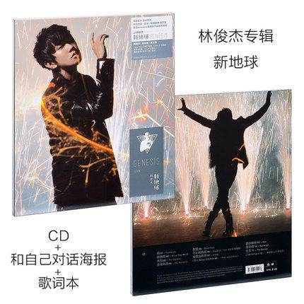 Genuine Lin Junjie 11th eleven album new earth CD and own dialogue poster lyrics book