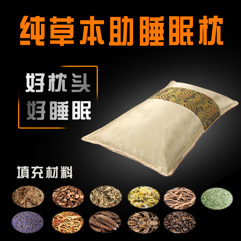 Deep sleep, improve insomnia, help sleep, calm the mind, lavender buckwheat, chrysanthemum, wormwood, cervical spine pillow, Chinese medicine pillow