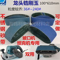 100 100 × 610 sand with bevelled machine floor tank machine 4 inch sand belt machine stainless steel tap 533 zircons corundum sand cloth