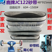 Deer JC122 sand belt copper aluminum zinc alloy Jade Crystal wood polishing machine 915*50 cutting blade grinding knife belt