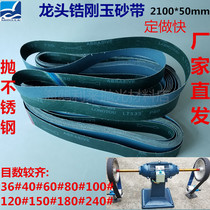 Faucet LT533 zirconium corundum sand belt 2100 × 50 sharpening iron casting gate weld stainless steel polished sand belt