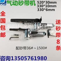 Pneumatic Belt machine 330*10 hand-held narrow polishing machine 520*20 hand-held small polishing Belt machine