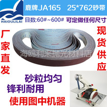 Korea deer brand JA165 soft cloth sand belt vertical polishing machine polished metal wood crafts 762*25 sand belt