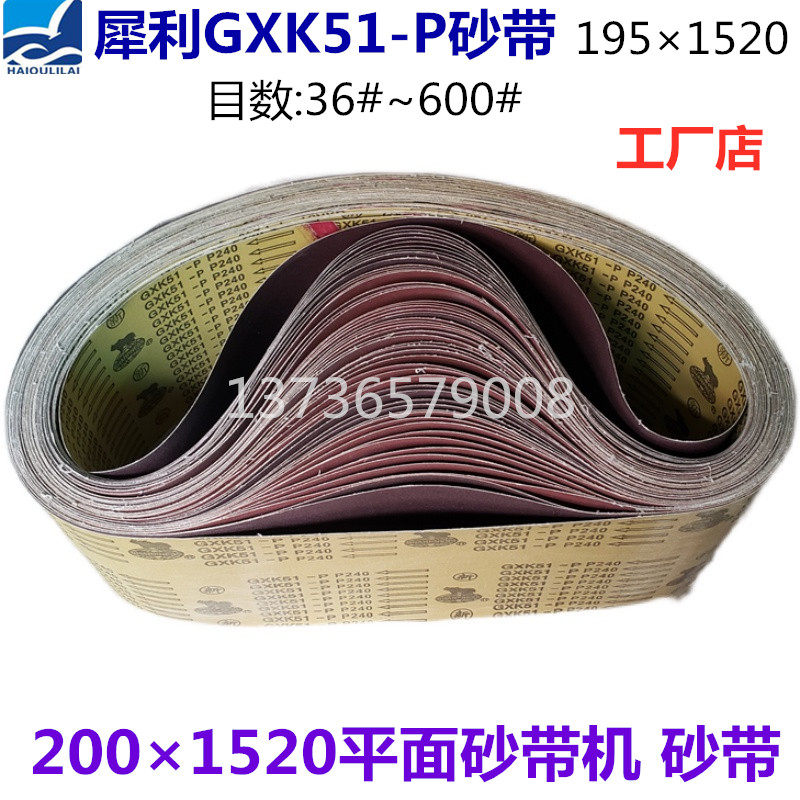 200 200 x 1520 sand with rhinoceros GXK51-P hard cloth red sand plane polishing machine flat machine sanding machine sand belt