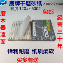 Deer card coated page-shaped dry grinding paper sand CCM66 throwing woodwork painted face sandpaper furniture polished 230x280 dry sandpaper