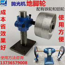Ground angle wheel complete set of polishing machine accessories aluminum ground caster sand belt machine ground wheel polishing wheel passive wheel polishing sand belt wheel