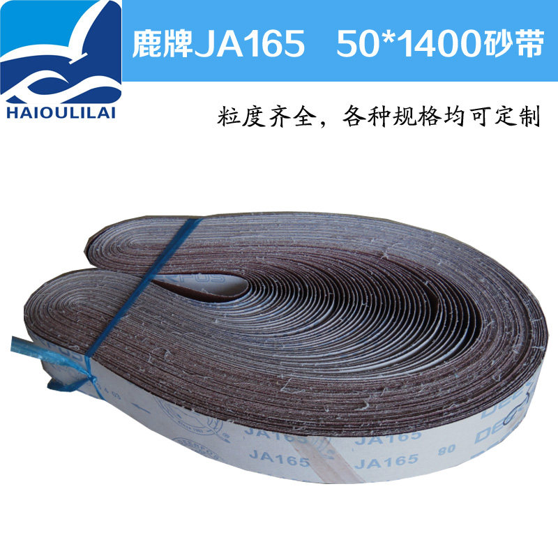 1400*50 Deer JA165 red sand soft cloth grinding mahogany furniture wood products polishing machine set caster sand belt