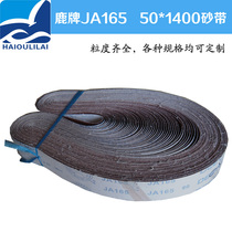 1400 * 50 deer card JA165 red sand soft cloth grinding red wood furniture wood products polishing machine set ground castors sand belt