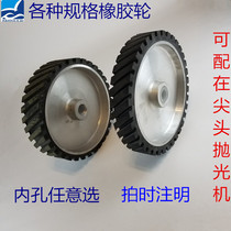 Abrasive Belt machine polishing rubber wheel aluminum core wheel casting stainless steel grinding wheel polishing driving wheel non-standard custom