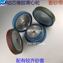 Centrifugal rubber wheel stainless steel sand belt polishing wheel 200*40 mm250 * 40mm rubber centrifugal wheel sleeve sand wheel