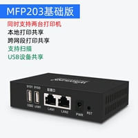 MFP203 Basic Version_pein Print+сканирование