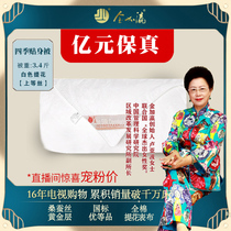 (Live exclusive)Cotton white jacquard 100% Mulberry silk Premium silk] Silk quilt