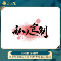 Jin Jiaying custom link silk quilt Mulberry silk custom cotton quilt cover Class A soft yarn quilt cover Jacquard quilt cover