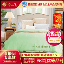 Jin Jiaying 100% mulberry silk (upper superior silk)filament (superior product) Silk quilt Spring and summer quilt four seasons quilt