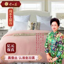 Happy and complacent Jin Jiaying 100%premium cotton table cloth Autumn and winter quilt Four seasons quilt Natural silk quilt Close-fitting quilt