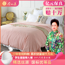 Jin Jiaying 100%natural wild silk Student quilt dormitory single quilt Spring and summer quilt Close-fitting skin quilt four seasons quilt