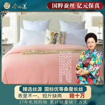 Jin Jiaying brand silk quilt official flagship store Silk quilt 100 mulberry silk handmade mother and child quilt summer