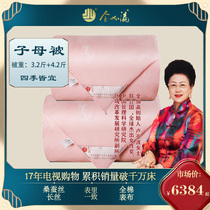 Jin Jiaying live studio] Mulberry silk filament]Mother quilt four seasons quilt