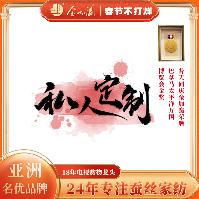 Jin Jiaying custom link silk quilt set A class soft gaut quilt cover jacquard quilt cover