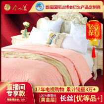 (Recommended by the goddess)Jin Jiaying excellent products Double palace gold layer mulberry silk mulberry silk tribute quilt