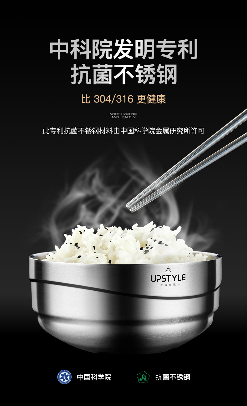 悠家良品 中科院专利 抗菌304不锈钢碗  天猫优惠券折后￥9.8起包邮（￥19.8-10）