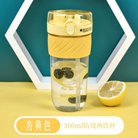 【Одна чашка и два напитка】 Абрикосовый желтый -500 мл