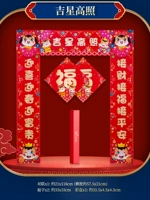 Couplet [Ji Xing Gao Zhao]