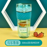 【Одна чашка и два напитка】 Маркс Грин -500ML