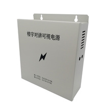 Visual building intercom system access control dedicated power box 18v 12v dual voltage output DY33-10