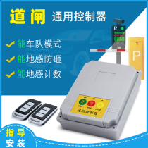 Road gate controller motherboard wireless switch remote control universal license plate recognition parking railing landing CRT-XL02A
