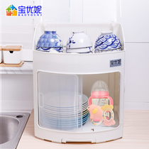 Baoyuni kitchen drain rack bowl rack countertop storage stable household multifunctional dustproof locker