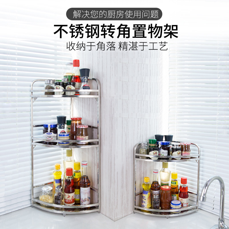 Baoyouni kitchen shelf triangle corner seasoning jar shelf stainless steel corner corner seasoning storage shelf