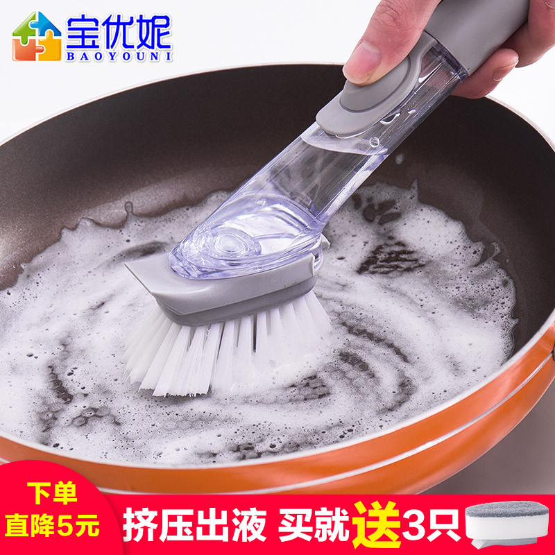 Baoyouni pot-washing brush long handle automatic liquid-filling cleaning brush milk bottle brush cup brush bristle decontamination kitchen brush