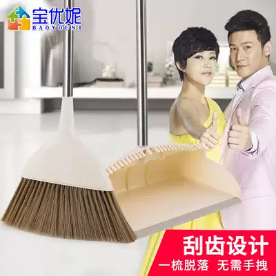 Baoyouni broom dustpan set combination household broom non-stick hair wiper Sweeping artifact Magic broom