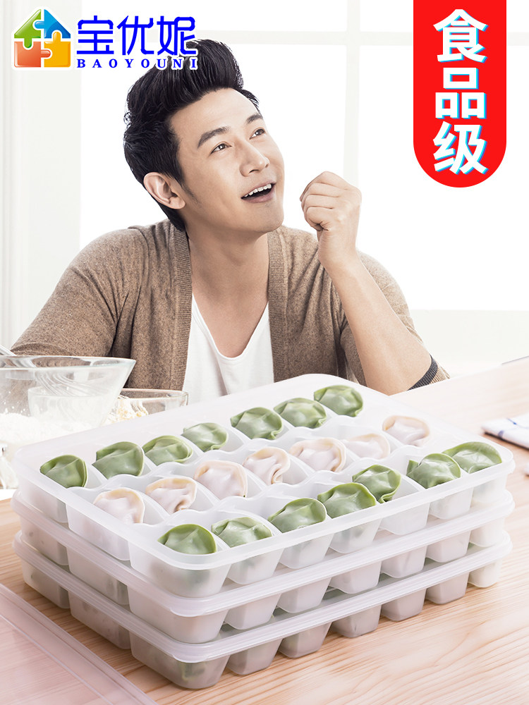 Dumpling box Special large capacity refrigerator compartment fast frozen food preservation box Food grade dumpling wonton storage box