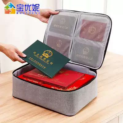 Baoyuni certificate storage bag household household account set storage box certificate document passport card bag finishing bag