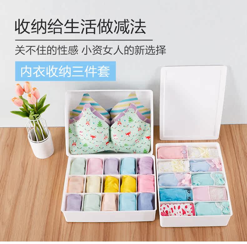 内衣收纳盒优化3月4日_01.jpg