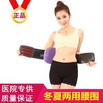 Medical elastic waist fixing belt steel plate waist belt winter and summer dual-purpose belt lumbar muscle rehabilitation and health care lumbar support