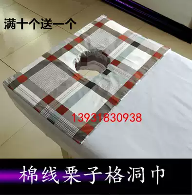Cotton beauty hole towel massage massage shop special bed beauty bed SPA lying towel pad towel bed single hole towel massage cloth
