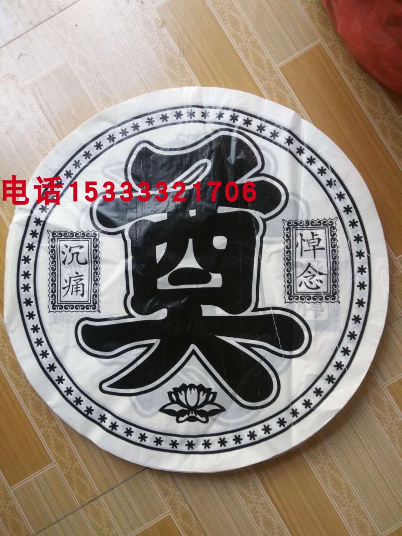 Funeral and funeral supplies plastic lay word 1000 wreath flower basket material paper lay word silk flower various sizes