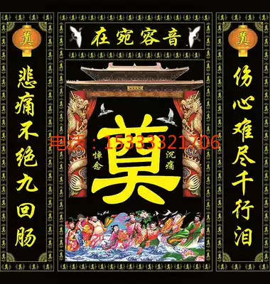 Funeral Lingtang cloth white thing couplet Banglian High definition Lingtang cloth Painted eight Immortals Lingtang cloth white thing supplies wholesale