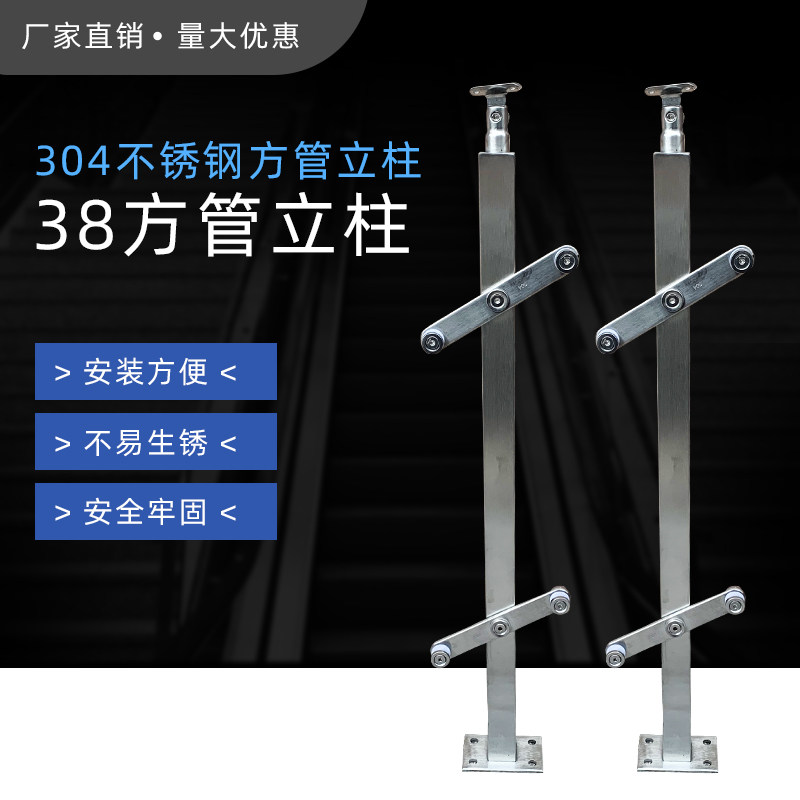 Factory custom European style glass stair handrail railing Stainless steel column Villa indoor balcony railing 38 square tube