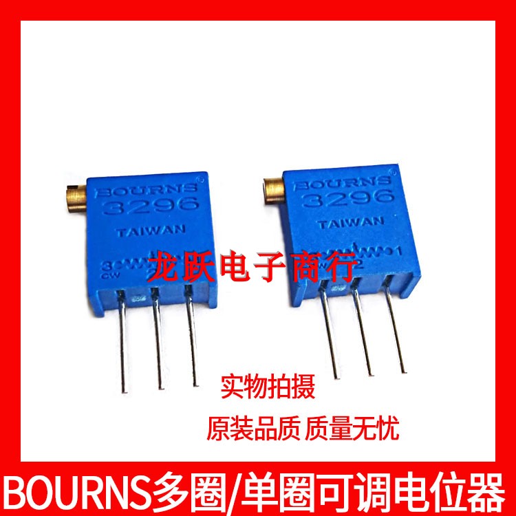 BOURNS original imported 3296X-1-102 202 502LF multi-circle side tune 1K2K5K adjustable potentiometers