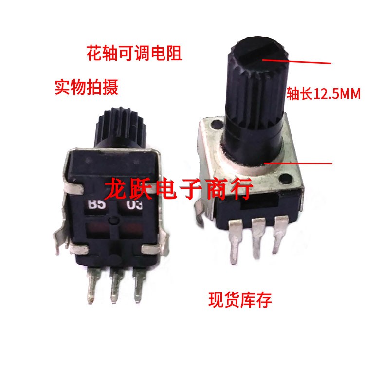 09 black trim potential meter B103 203503 vertical flower shaft 10K20K50K volume adjustment potentiometer-Taobao