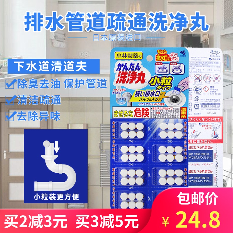 Japan Xiaolin Pharmacy Sewer Toilet Floor Drain Drain Pipe Germicidal Deodorant Detergent cleaning pill dredge